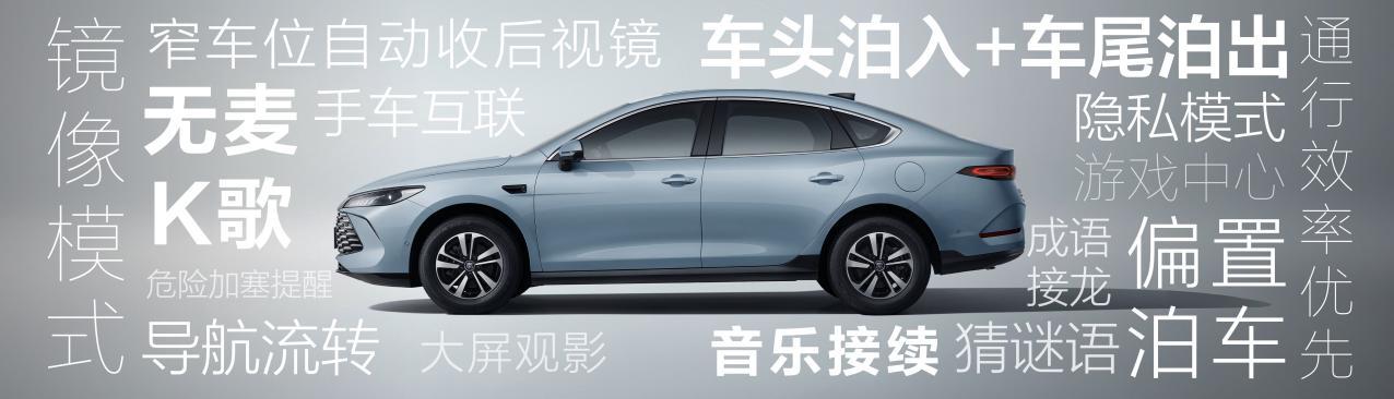 加推长续航、油耗创新低 第二代秦PLUS加推进取型全系限时6.98万元起