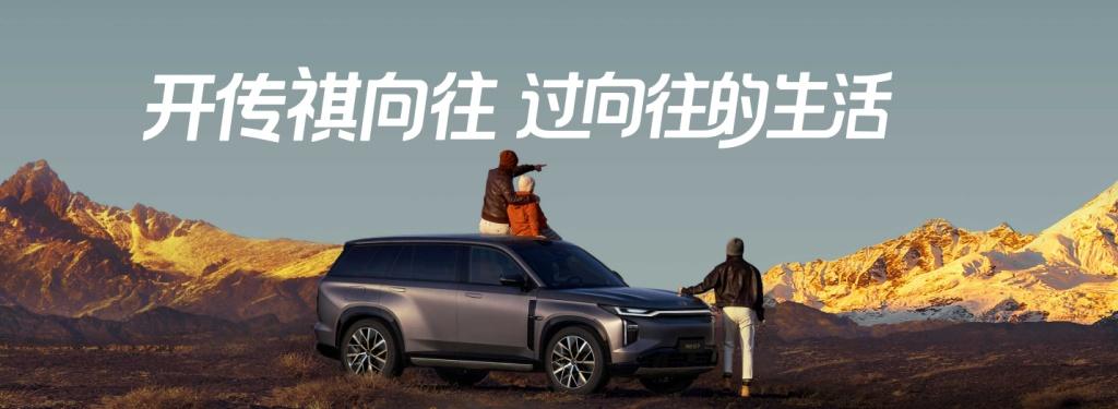 15.98万元起，传祺向往S7 Pro+系列正式上市《向往的生活·戏如人生》同日开播