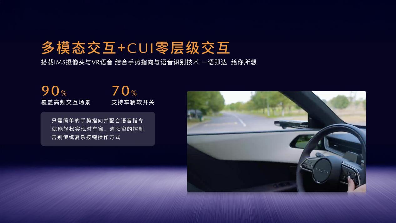 11.99万元起！长安马自达MAZDA EZ-60正式上市“甜蜜天后”王心凌担任EZ-60产品代言人