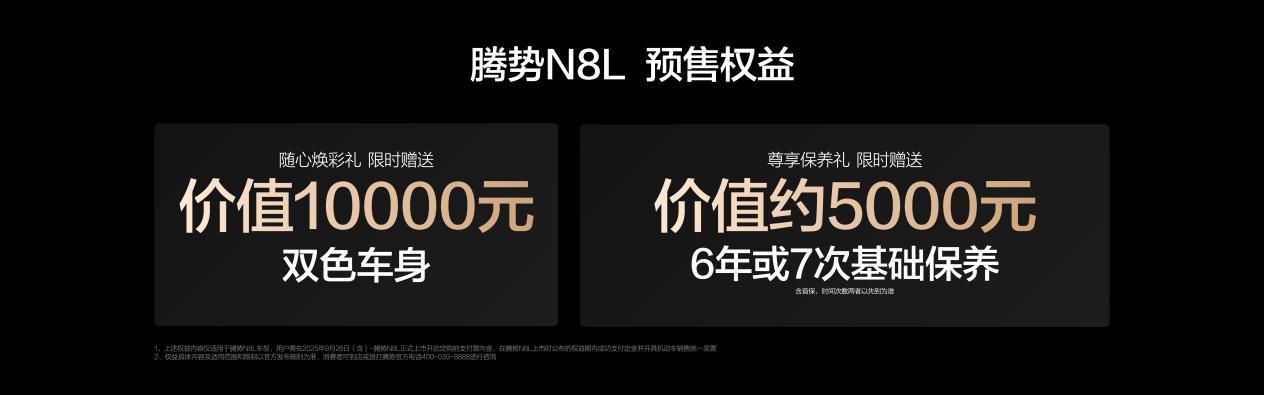 为出行提供一种智能与美感结合的可能性