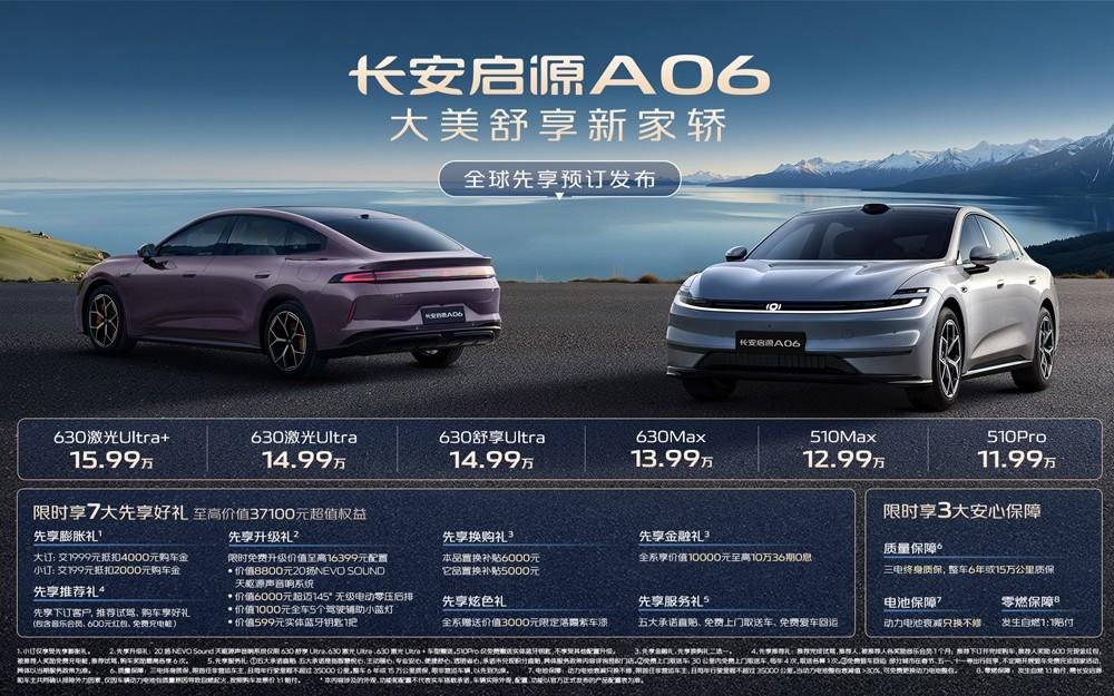 30万的排面，15万的超值，长安启源A06捅破家轿价值天花板