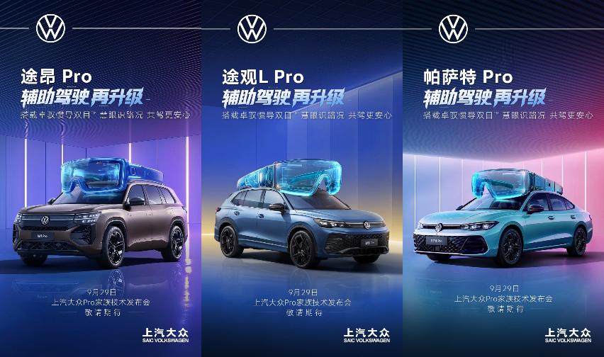 “金九银十”双节礼遇进行时，上汽大众六重好礼大放送