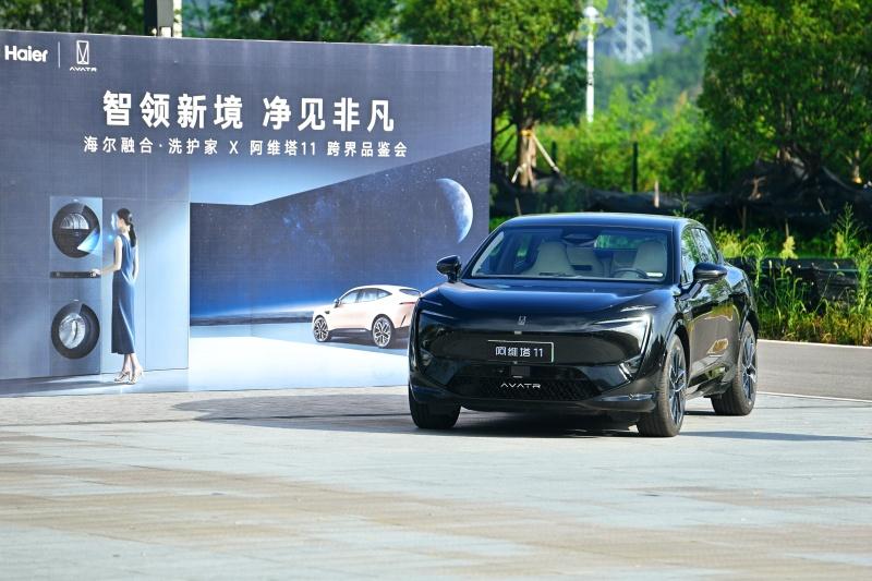 阿维塔11X海尔融合·洗护家重庆跨界品鉴会圆满落幕，携手探索智慧生活新图景