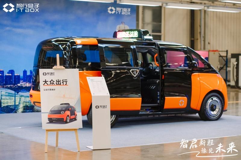 智行盒子打开智慧出行四大场景，Taxi Pro破解行业十年难题