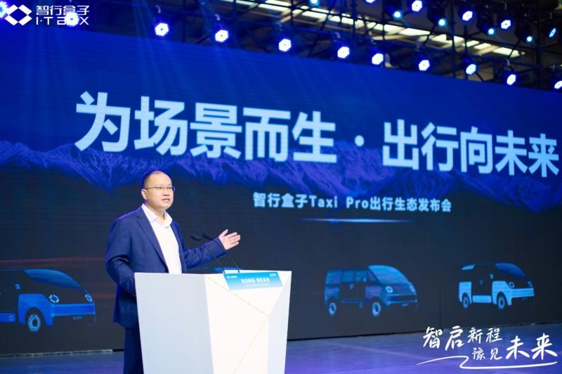 智行盒子打开智慧出行四大场景，Taxi Pro破解行业十年难题