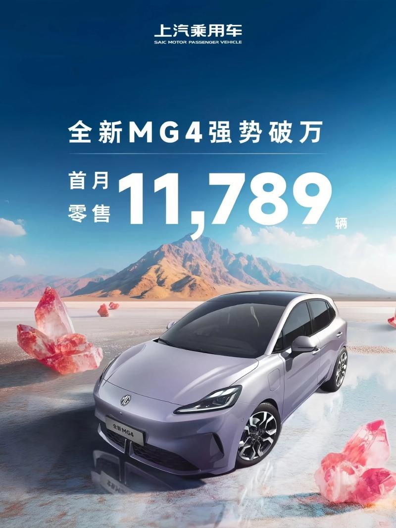 上汽乘用车金九鏖战突围：九月荣威、MG零售突破9.7万辆