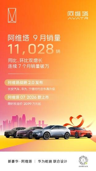 阿维塔加入中央广播电视总台“品牌强国工程”