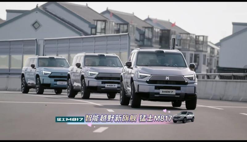 猛士M817用智野双全硬实力，把《天声一对》的甜蜜一路“铺”到底！