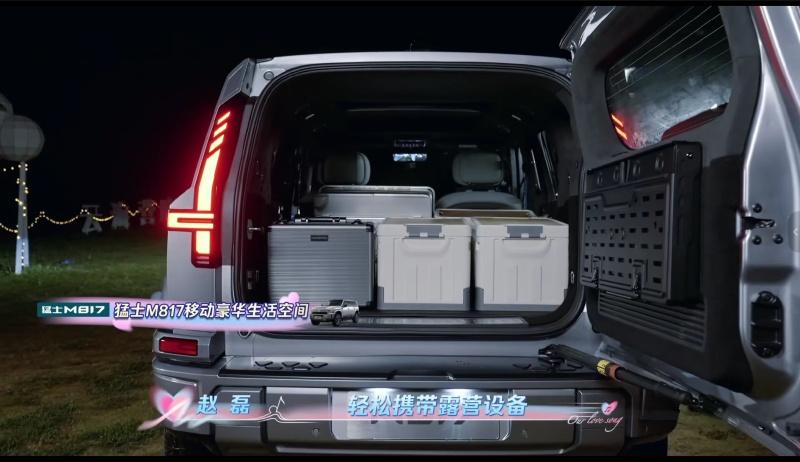 猛士M817用智野双全硬实力，把《天声一对》的甜蜜一路“铺”到底！