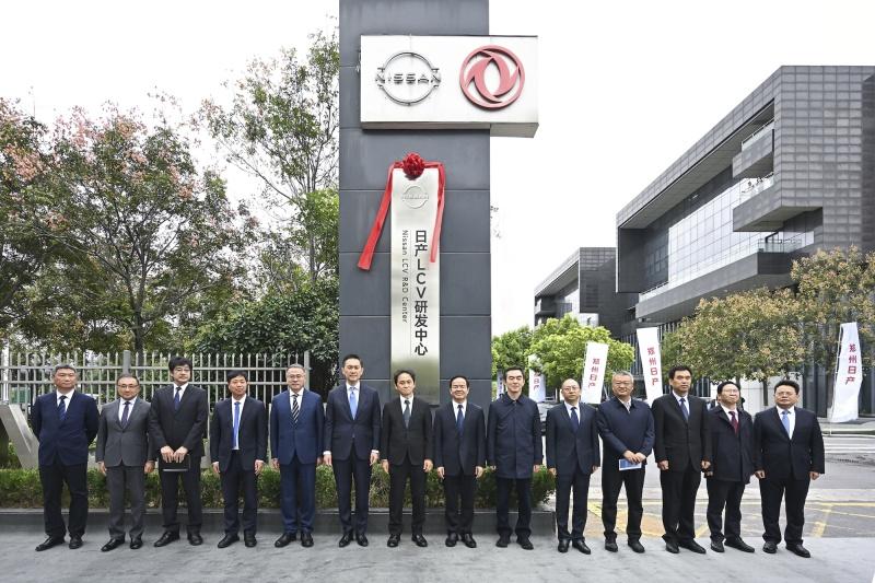 日产LCV研发中心正式揭牌，深耕中国市场，加速战略转型
