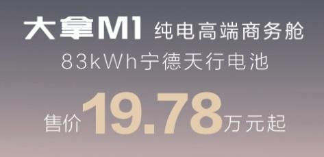 以用户事业为己业！上汽大通大拿纯电轻客9.58万起重构大VAN生态格局