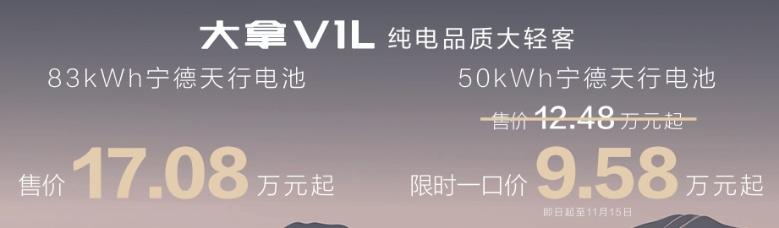 以用户事业为己业！上汽大通大拿纯电轻客9.58万起重构大VAN生态格局