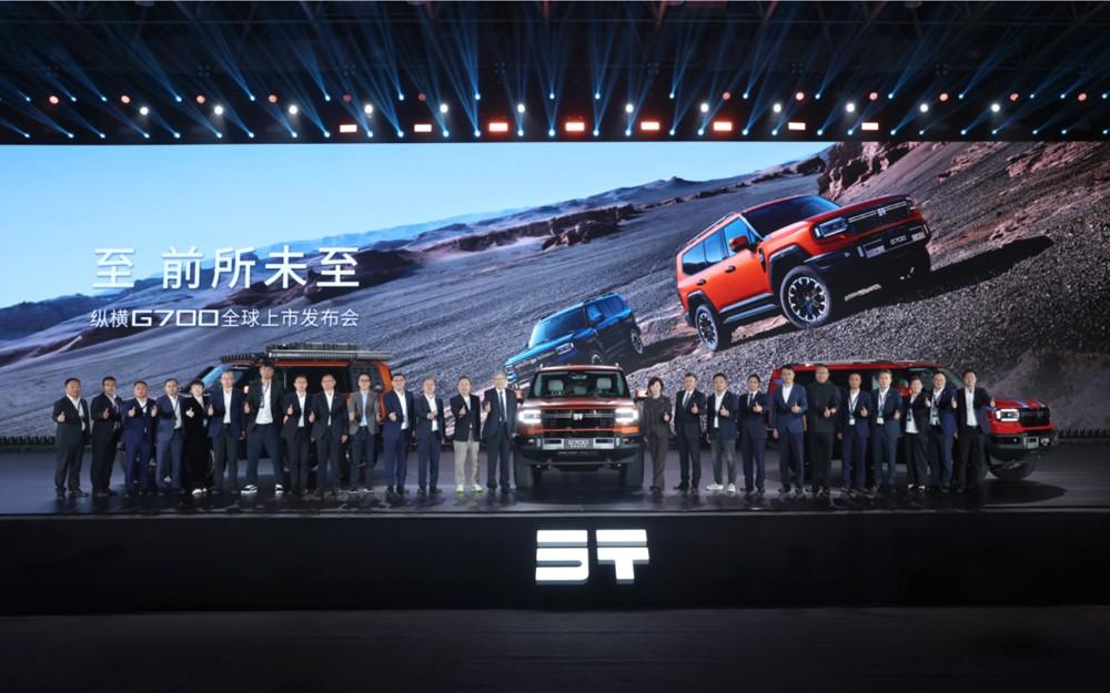 至 前所未至！纵横G700全球上市32.99万元起，开启中国豪华越野新时代！