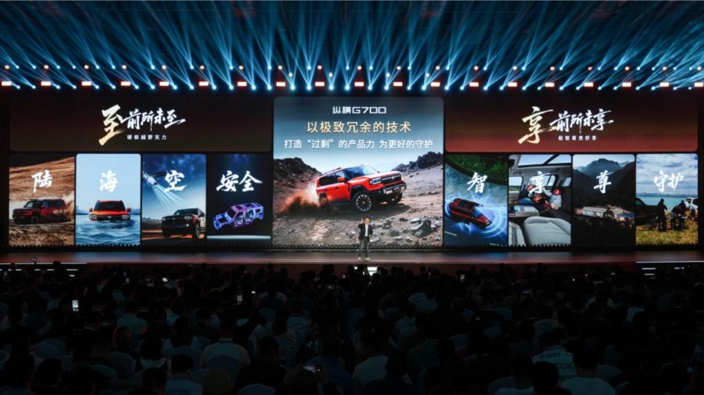 至 前所未至！纵横G700全球上市32.99万元起，开启中国豪华越野新时代！