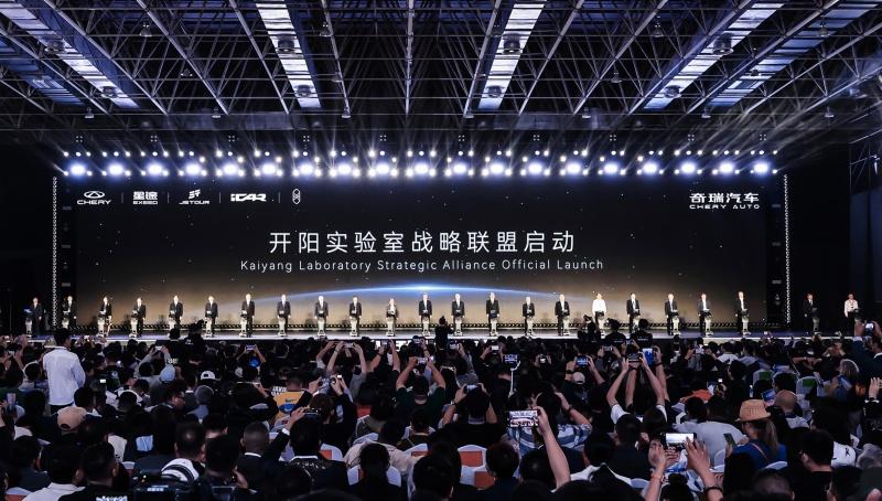 2025奇瑞全球创新大会开幕 用中国创新力量推动全球技术进步