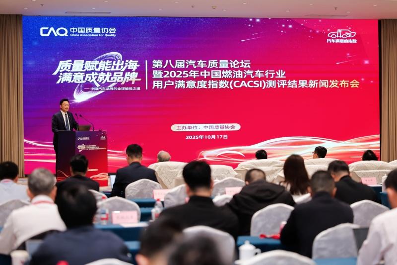 一汽-大众荣膺中国质量协会2025年中国燃油汽车行业用户满意度指数测评十四项冠军
