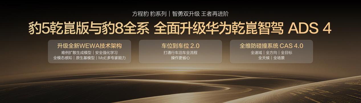 为更多用户带来系统性升级新选择