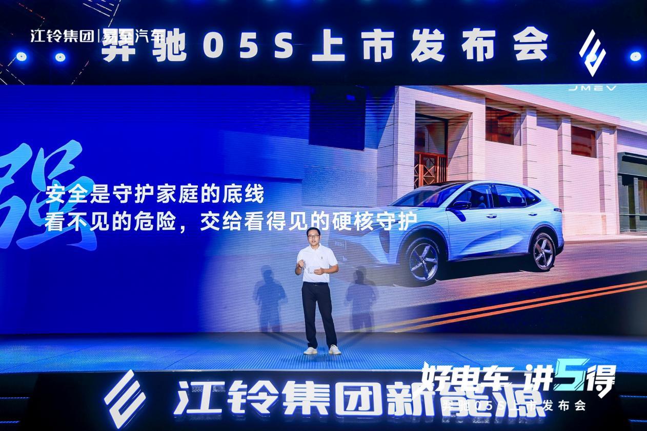 讲 “5 得” 赢竞争！江铃易至汽车羿驰 05S 正式上市