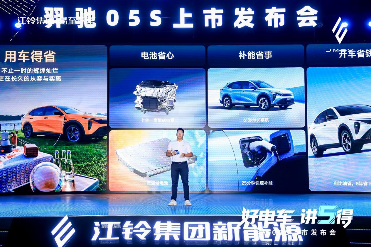 讲 “5 得” 赢竞争！江铃易至汽车羿驰 05S 正式上市