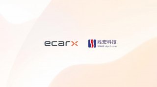 亿咖通科技与胜宏科技达成全球战略合作