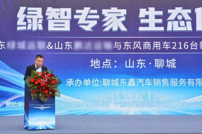 再签216台东风新能源车辆！东风商用车赋能聊城绿色运输新格局