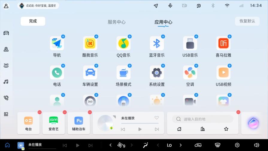宝骏汽车OTA升级正式推送，畅享灵语座舱新体验