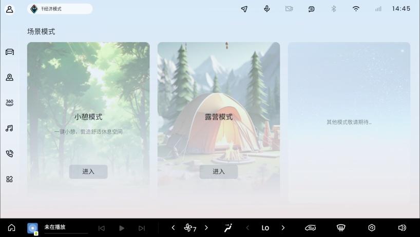 宝骏汽车OTA升级正式推送，畅享灵语座舱新体验