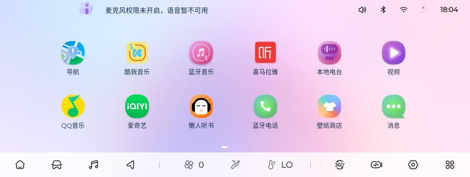 宝骏汽车OTA升级正式推送，畅享灵语座舱新体验