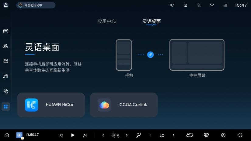 宝骏汽车OTA升级正式推送，畅享灵语座舱新体验