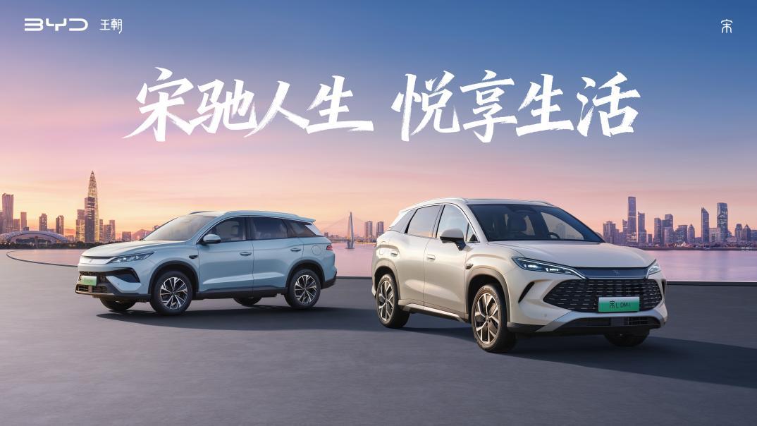 限时9.98-15.68万元，2026款宋L/宋Pro DM-i上市，长续航、低油耗、更智能！