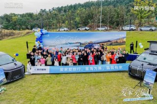 爱家爱旅行！星海V9集体交付，开启天花板级露营生活