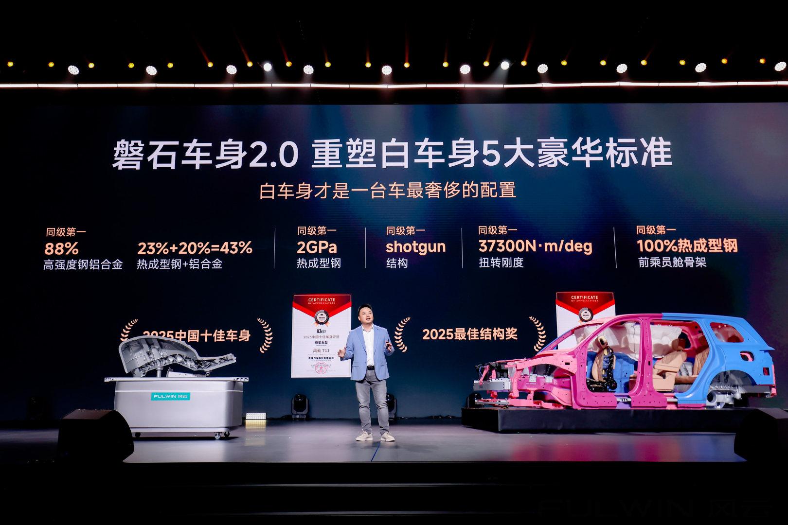 智享大六座旗舰SUV风云T11全球上市，限时抢鲜价17.99万元起！