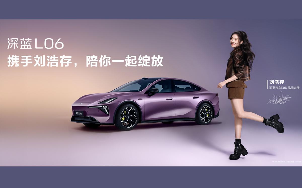 13.99万元起！深蓝L06正式预售，凭五大优势成为年轻人的最优选