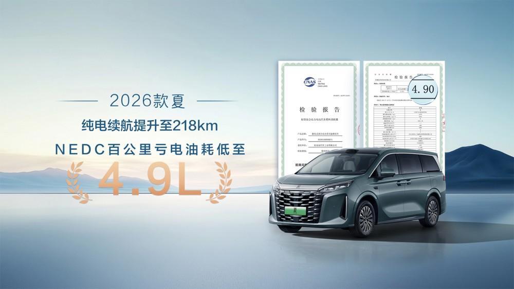 2026款夏全能出行新选择