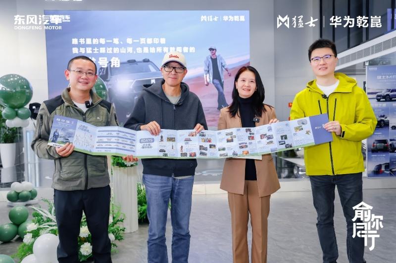 从同行到专属！俞敏洪三站旅程认证，猛士M817就是终极智野王者！
