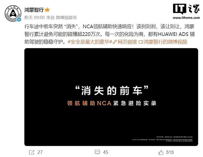 华为乾崑智驾ADS 4重塑安全本能：从云端训练到车端决策的智能进化