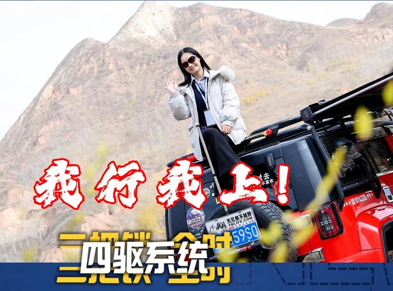 越野IP再升华，“你行你上”北京越野野超大挑战再下一城！