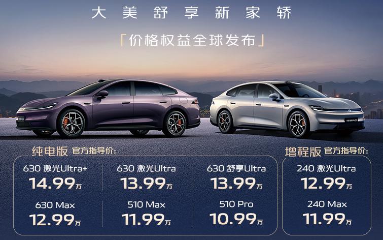 行业首发28点马尔代夫电动按摩椅模式，长安启源A06官方指导价10.99万起