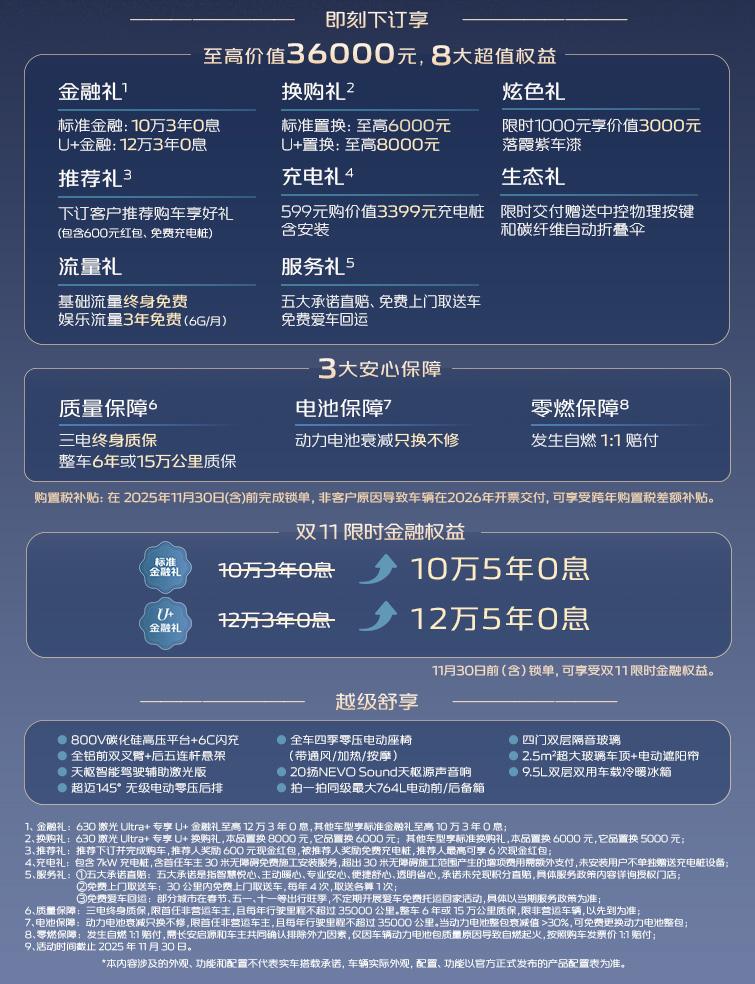 行业首发28点马尔代夫电动按摩椅模式，长安启源A06官方指导价10.99万起