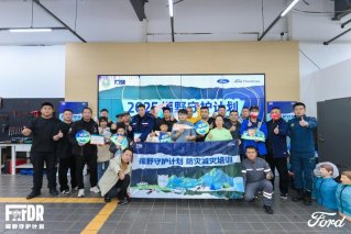 汇聚多方力量 筑牢防灾应急屏障，2025“福野守护计划”圆满落幕