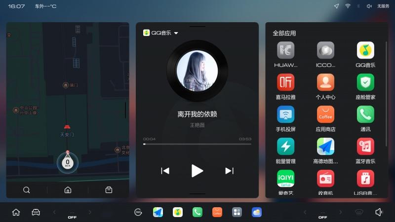 持续进化，常用常新——山海炮全系正式开启OTA升级