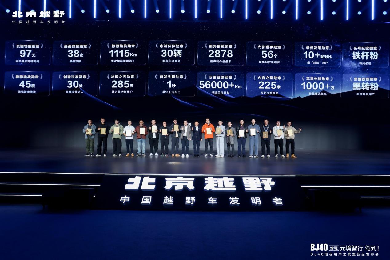 BJ40增程元境智行版