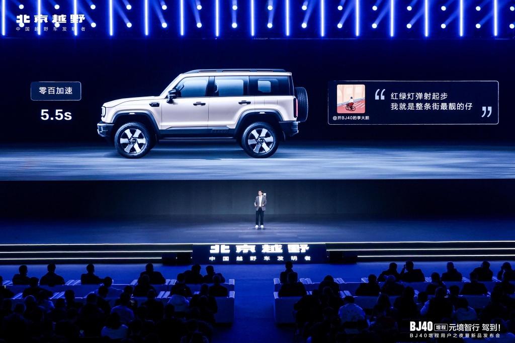 BJ40增程元境智行版