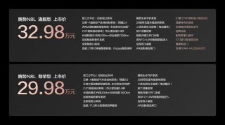 操控之王腾势N8L上市，29.98万元起，为全家美好出行而来！