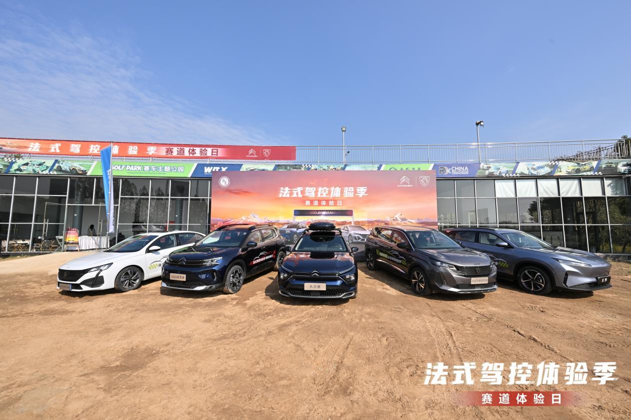 驰骋赛道 感受法式驾趣 神龙汽车赛道体验日完美落幕