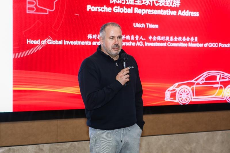 中金私募旗下中金保时捷基金2025年度合伙人大会顺利召开