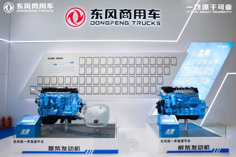 东风商用车亮剑！6车7动力震撼武汉车展