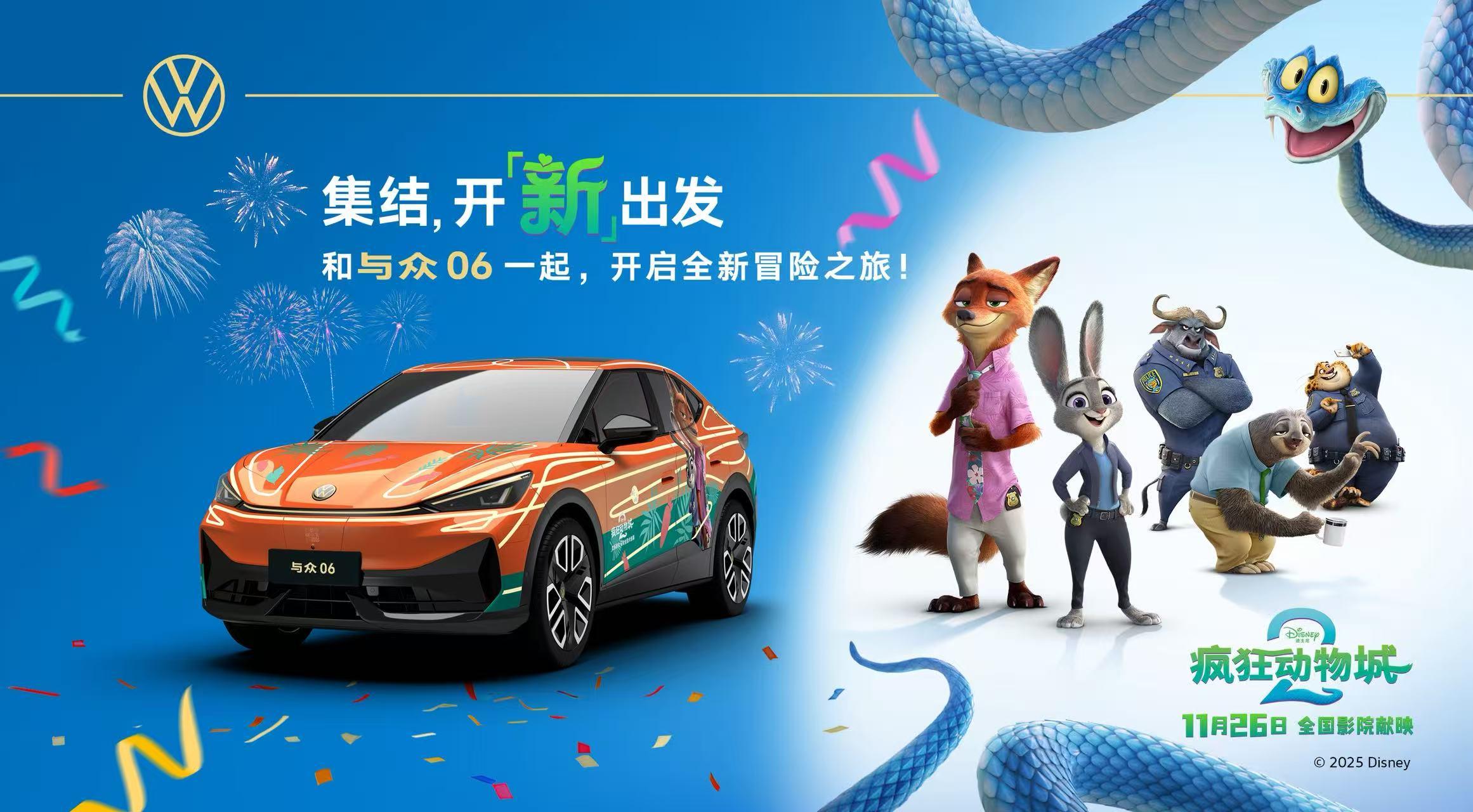 进击之势，尽显锋尚 金标大众将携重磅产品亮相2025广州车展