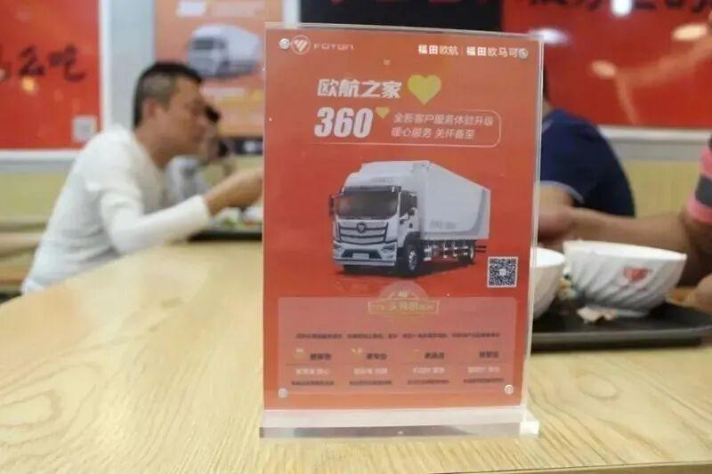 欧马可S1福气版LNG轻卡：节气劲跑 省心运营，燃启低碳货运新篇章
