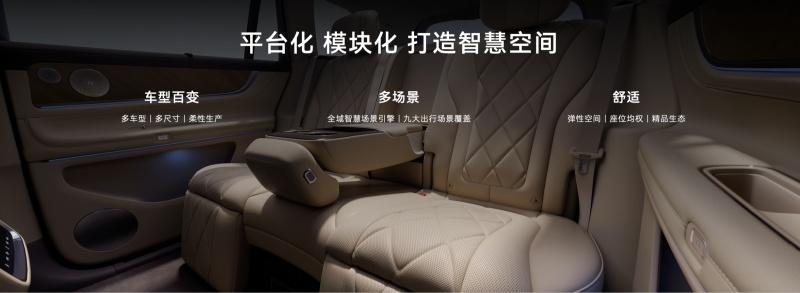 引领AI汽车新时代 赛力斯魔方技术平台2.0广州国际车展发布